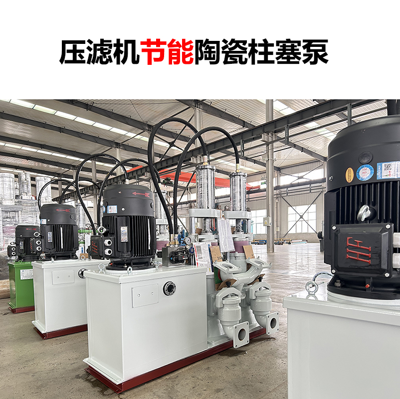 壓濾機節(jié)能陶瓷柱塞泵-12.jpg 壓濾機節(jié)能陶瓷柱塞泵-12.jpg