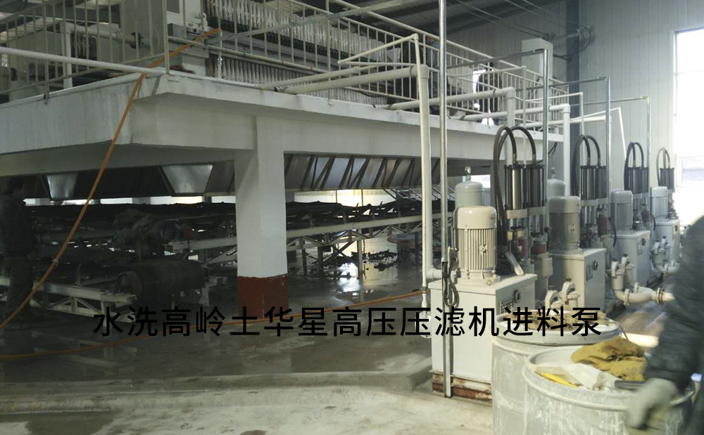 咸陽華星泵業生產的污泥柱塞泵在高嶺土行業使用現場 恒發高嶺土用戶現場2