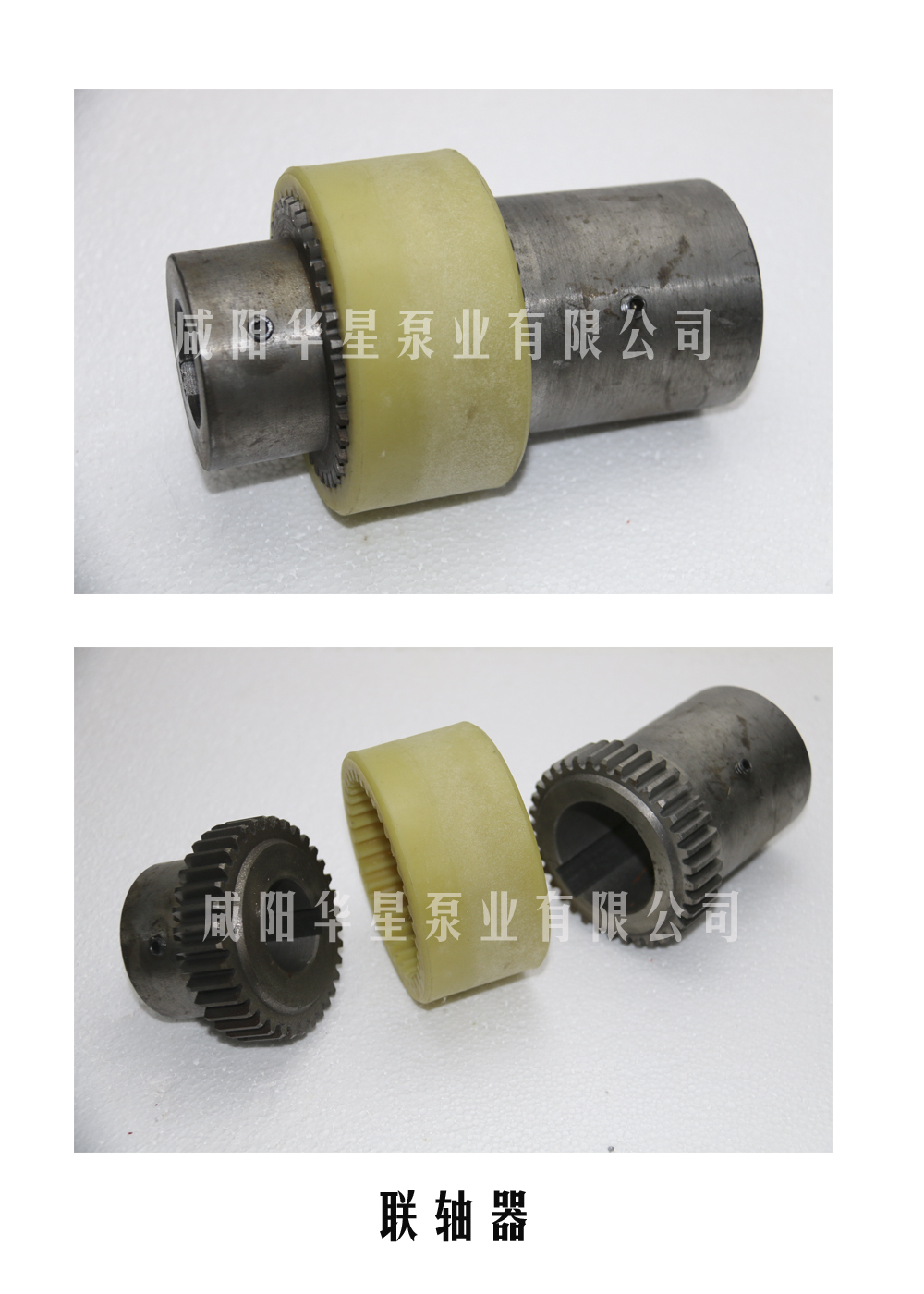 聯軸器.jpg
