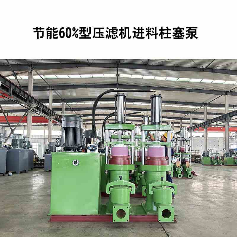 節能60%型壓濾機進料柱塞泵-17 節能60%型壓濾機進料柱塞泵-17