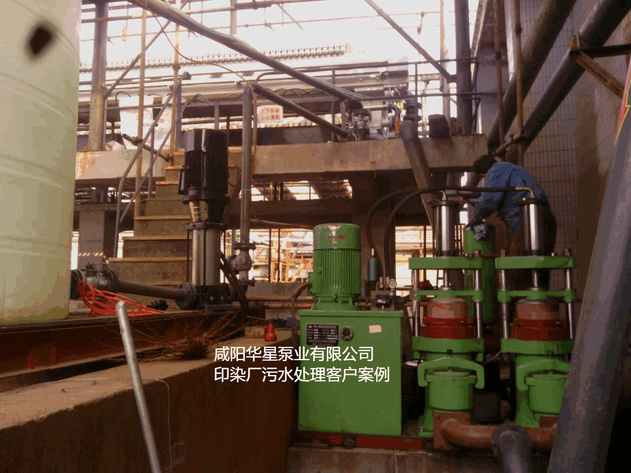 印染污水處理廠使用YBH300-60節能柱塞泥漿泵客戶案例.png 印染污水處理廠使用YBH300-60節能柱塞泥漿泵客戶案例.png