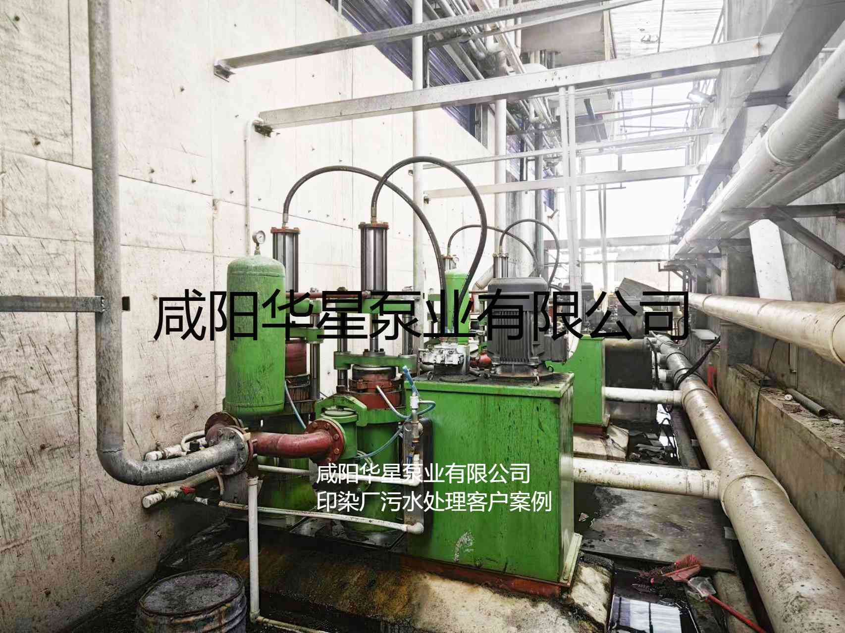 印染污水處理廠使用YBH300N-60不銹鋼節能柱塞泥漿泵客戶案例-第二個現場.jpg