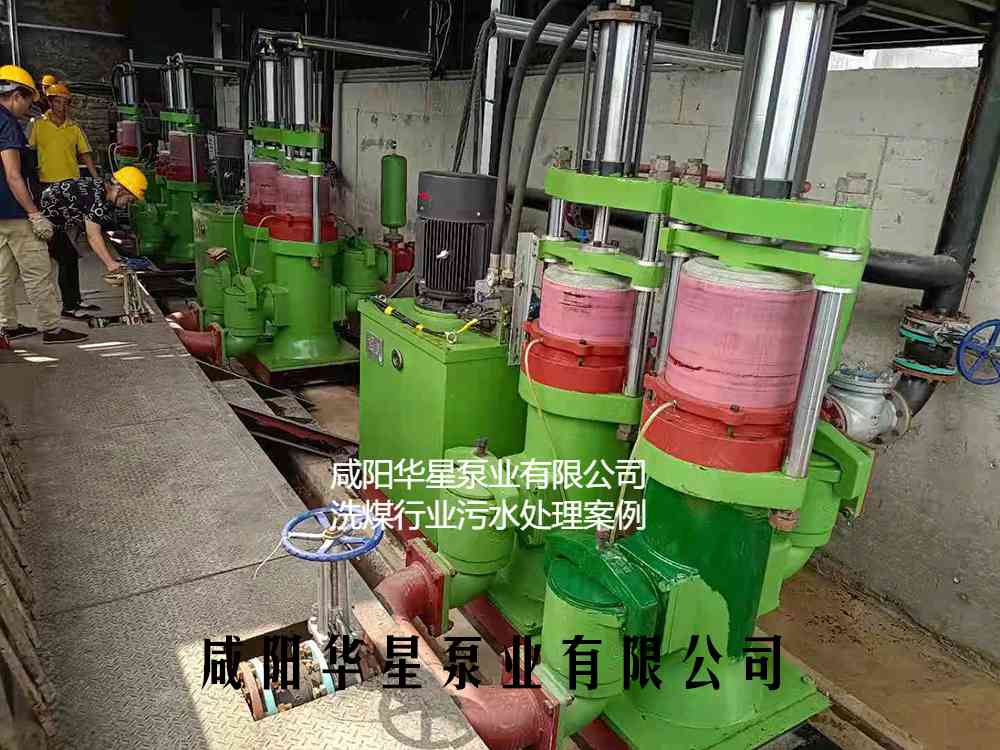 華星YBH400-120節(jié)能陶瓷柱塞泥漿泵在洗煤廠使用現(xiàn)場-第二個客戶現(xiàn)場.jpg 華星YBH400-120節(jié)能陶瓷柱塞泥漿泵在洗煤廠使用現(xiàn)場-第二個客戶現(xiàn)場.jpg
