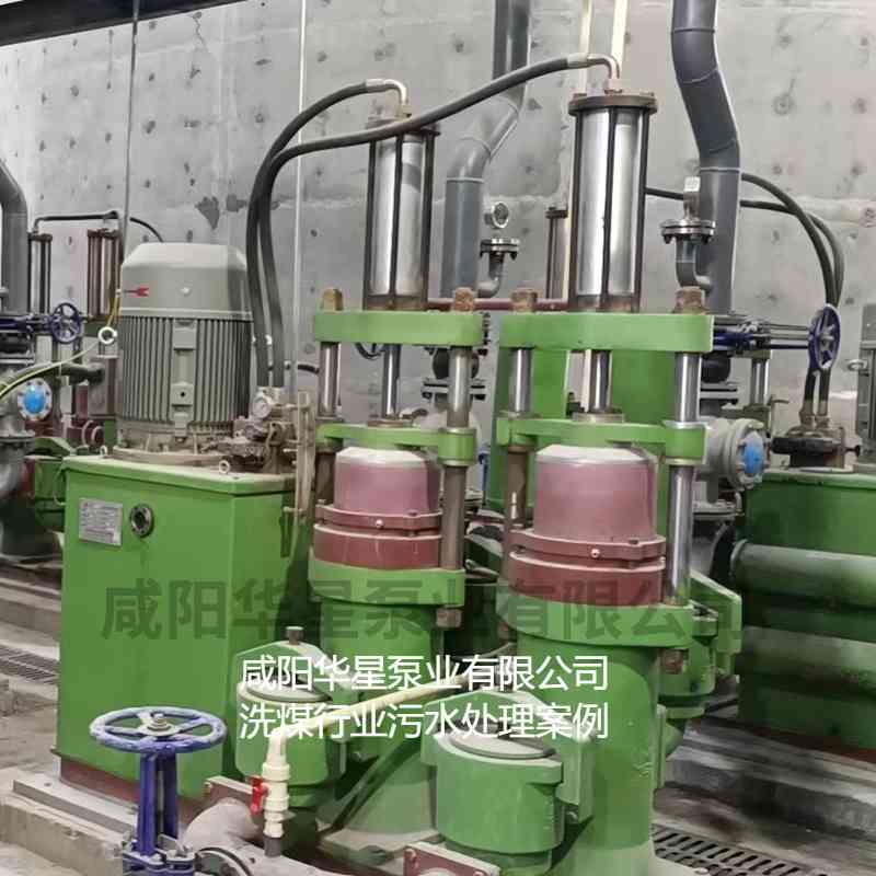 華星YBH300-60節(jié)能陶瓷柱塞泥漿泵在洗煤廠使用現(xiàn)場.jpg 華星YBH300-60節(jié)能陶瓷柱塞泥漿泵在洗煤廠使用現(xiàn)場.jpg