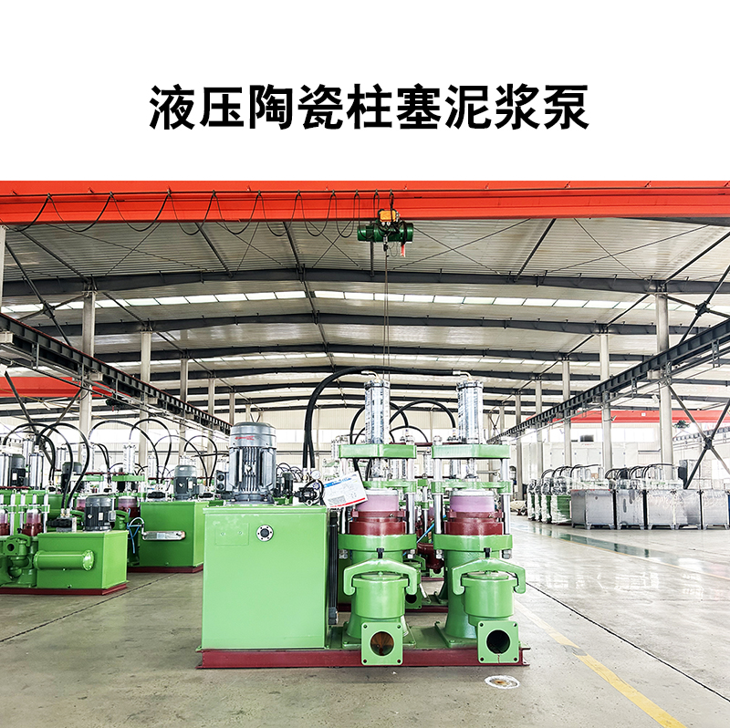 液壓陶瓷柱塞泵32 液壓陶瓷柱塞泵32