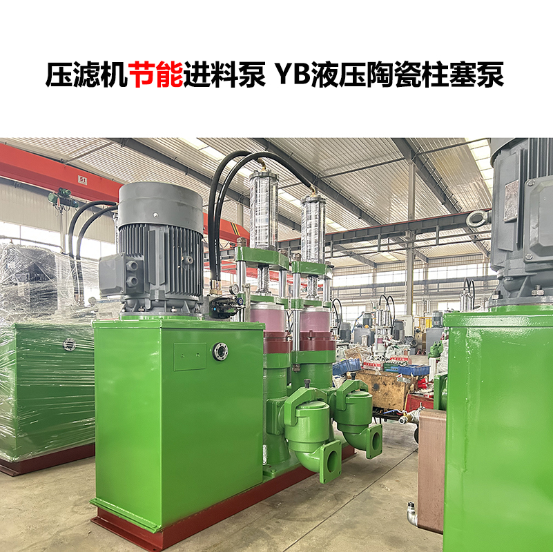 壓濾機進料泵 YB液壓陶瓷柱塞泵-25 壓濾機進料泵 YB液壓陶瓷柱塞泵-25