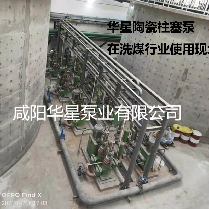 陶瓷柱塞泵客戶案例10