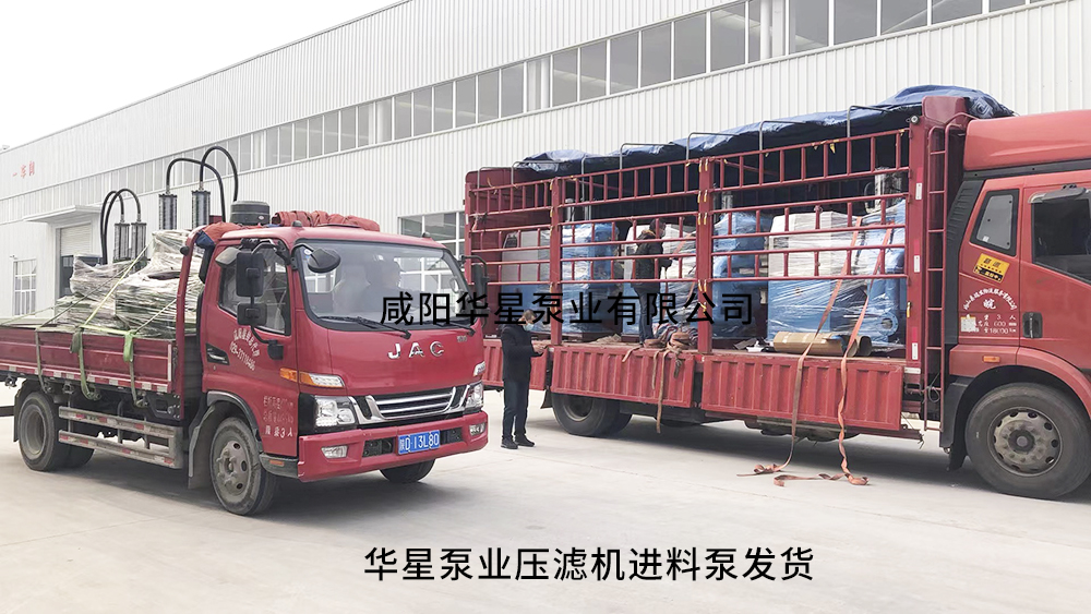壓濾機進料泵發貨